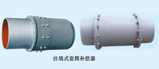 注填式套筒补偿器wjt012